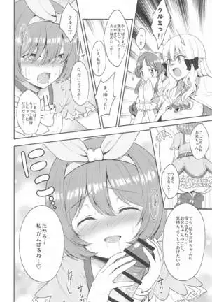 arujisama、nukinukiitashimasho!2