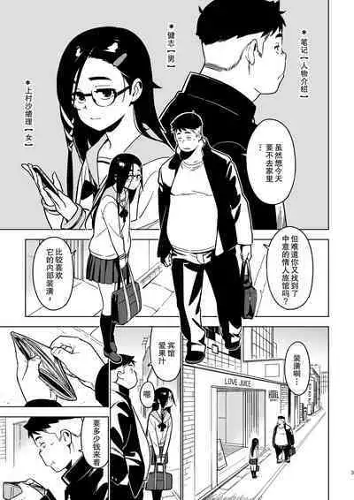 [enuma elish (Yukimi)] Saori [Chinese] [Digital]