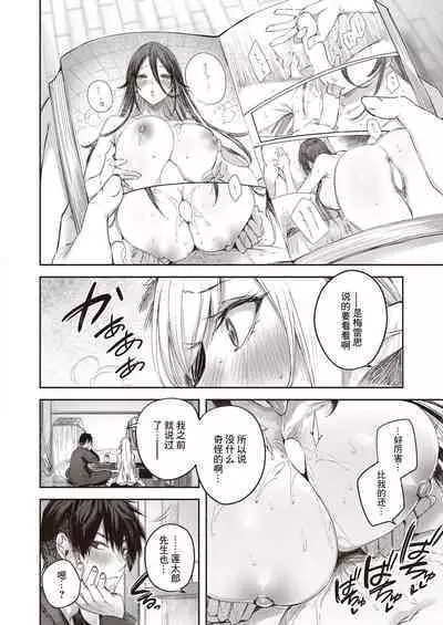 Dokushin Hunter no Deai wa Elf no Mori de Ch. 1-5