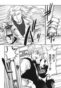 [Shimanto Youta] Gun Tribe 2