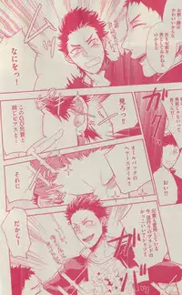 BOY'S ピアス 2015-03