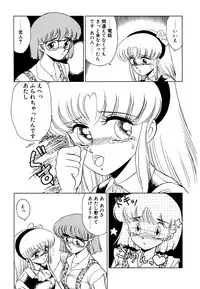 [みやもと留美] しのぶルナティック