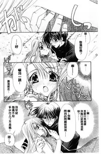 [Ryuga Syo] Kimi to no Keshiki [Chinese]