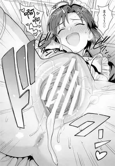 [PLANT (Tsurui)] Dochira o Onozomi desu ka? ~Maid Hen~ | 今天想要来哪一种阿真呢？～女仆篇～(THE IDOLM@STER) [Chinese] [黄记汉化组]