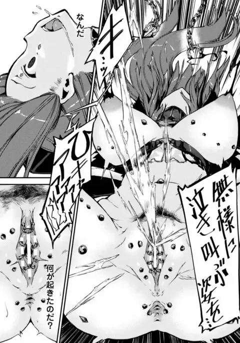 2D Comic Magazine Ingu Zeme Choukyou de Kyousei Hatsujou! Vol. 2