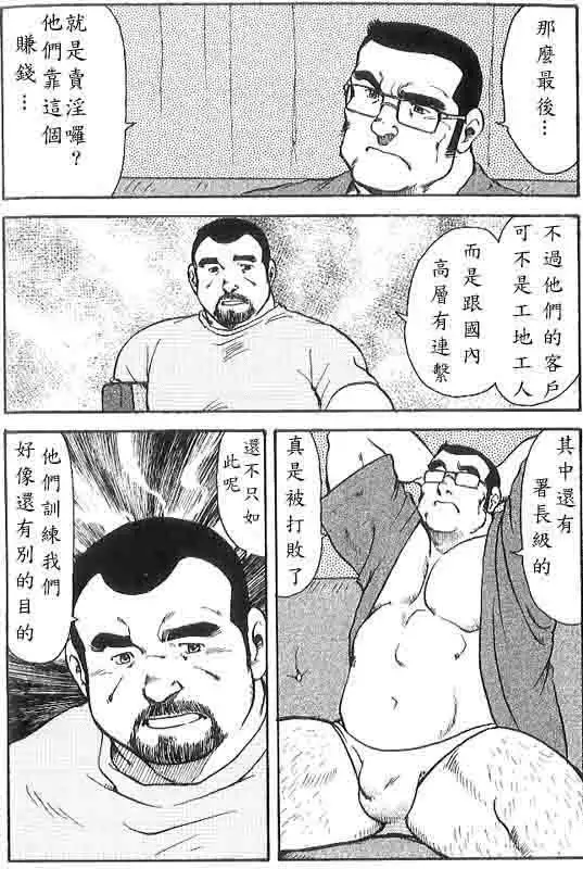 Gekkagoku-kyou Ch.6 Seigen-myougai