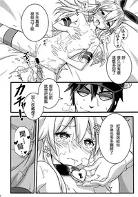 [Seikan Nekoguruma (Zax)] SHIMAKAZE HEARTLOCK (Kantai Collection -KanColle-) [Chinese] [Wei嵌字]