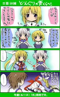 [Neko Neko Soft] 4-koma
