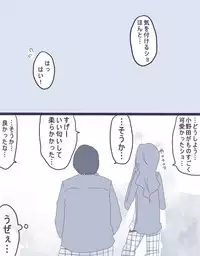 [Denjarasu Yamada] 妄想彼女