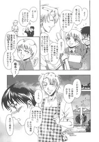 [Kashimada Shiki] Boku no Daiji na Inu - My Precious Dog