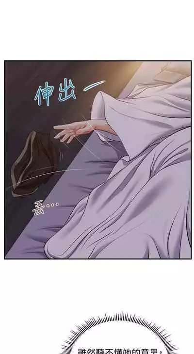 【周三连载】纯情的崩坏（作者：Aru&色色思想） 第1~21话