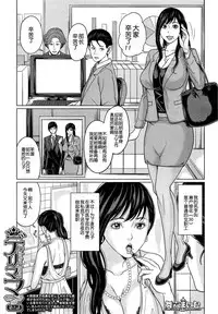 [Maimu-Maimu] Delivery Mama Ch. 1-2 [Chinese] [空想少年汉化]