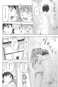 (COMIC1☆9) [Studio Wallaby (Kura Oh)] 3-nin Musume to Umi no Ie (Neon Genesis Evangelion)