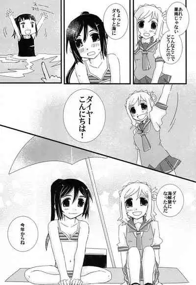 Toshishita no Hito Toshiue no Hito