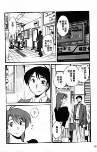 [TsuyaTsuya] Hadaka no Kusuriyubi 2 | 裸露著的纖長無名指 2 [Chinese]