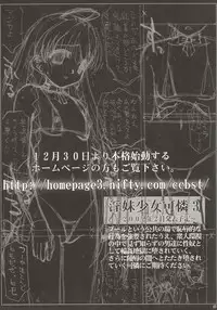 (C63) [club54 (Ichigo Mark)] Inmai Shoujo Karen 2 (Sister Princess)