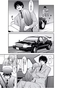 [Opyon, Momongaerubou] Oshioki Taxi ~Okyaku-sama ni Jousha Kyohi-ken wa Gozaimasen~ [Digital]