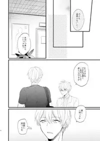 [Arui! (Sakamoto Kiyoshi)] Issho ni Ganbarimashou Jou (Kuroko no Basuke) [Digital]