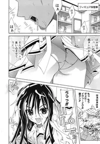 [Lapis Lazuli] Metamorphose