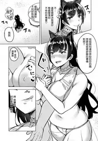 (COMIC1☆13) [Enokoro Kurage (NOSA)] Hitozuma wa Yokkyuu Fuman ~Atago no Baai~ (Azur Lane) [Chinese] [空気系☆漢化]