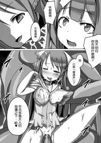 [Satou Kuuki] Mahou Seiten Saint Star (Aki Ochi Darkness Vol. 1) [Chinese] [leoR8714個人漢化] [Digital]