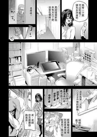 [Fatalpulse (Asanagi)] Kizyouin-sensei no Eromanga Nou - Kizyouin Sensei's Eromanga Worship [Chinese] [柚香農業] [Digital]