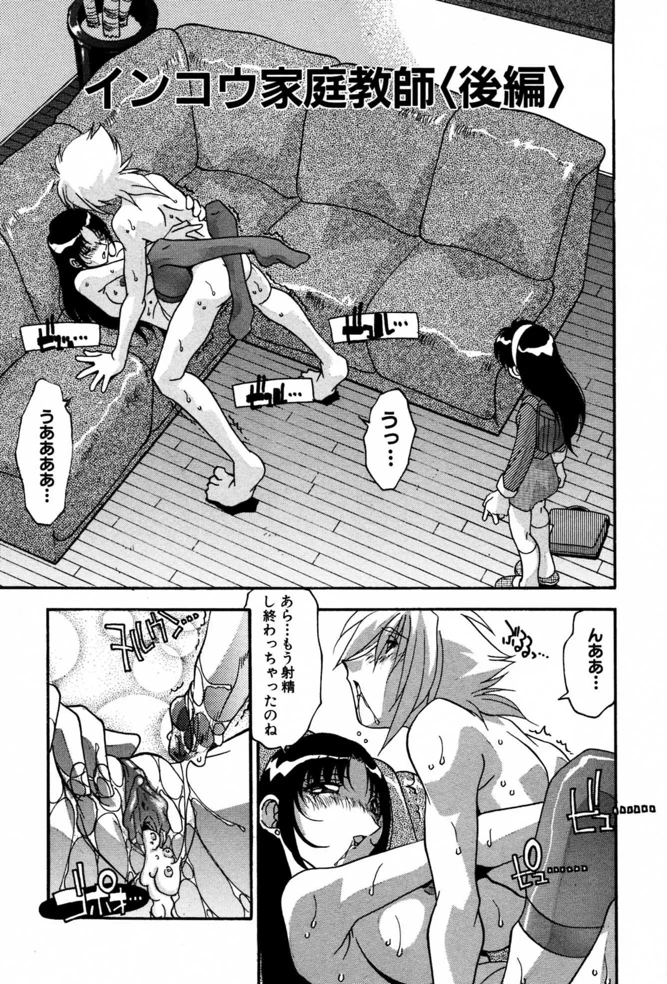 Ninshin Shichau - Become Pregnant Ch. 1-14