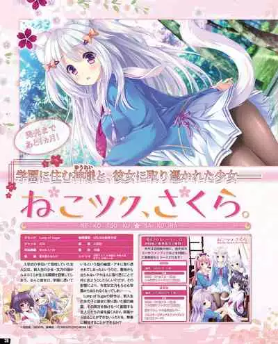 TECH GIAN 2020-07 [Digital]