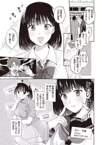 COMIC Kairakuten 2021-04