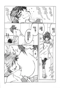 (COMIC1☆4) [Takanaedoko (Takanae Kyourin)] Hudou-san-chi no Otousan to Okaasan. (Yu-Gi-Oh! 5D's) [Chinese] [嗶咔嗶咔漢化組]