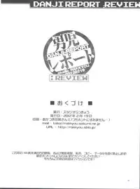 (Shota Scratch 14) [Studio Rakkyou (Takase Yuu)] Danji Report: REVIEW (Kyuushu Sentai Danjija)