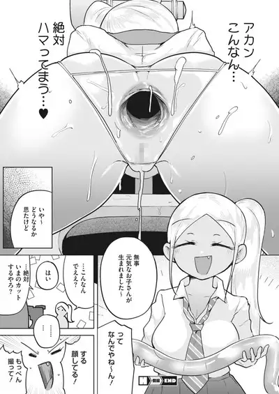 COMIC HOTMILK 2024-06