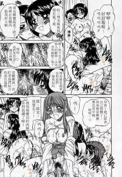 Cool na Kankei | 很cool的關係