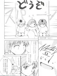 (C55) [Studio Kimigabuchi (Entokkun)] Keep the Faith (Kare Kano, Saber Marionette J, Mamotte Shugogetten!)