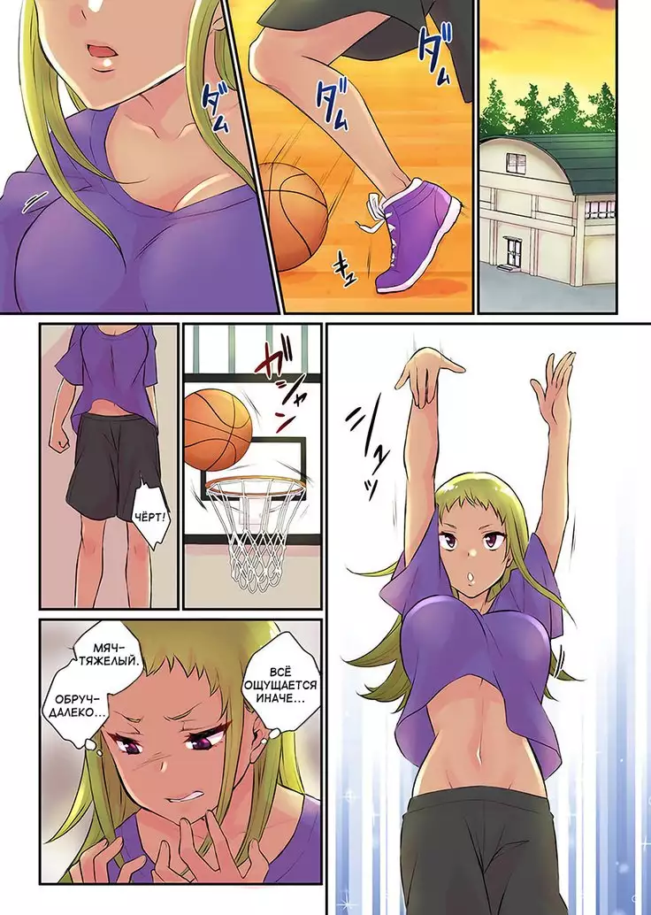 Nyotaika Harem Gakuen ~Uso desho Boku no Naka ni Shinyuu no Are ga Haitteru !~ 1-2