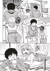 COMIC Shitsurakuten 2017-01 [Digital]