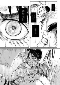 [Yaoya (Tometo)] Sono Me ni Utsusu no wa (Shingeki no Kyojin) [Digital]