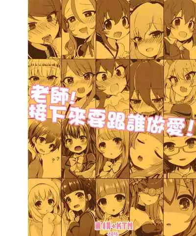 (C91) [Touyoko Surfrider, KTN (Fummy, Miku)] Pakogi -Pakoru Girl High School- (Battle Girl High School) [Chinese] [基德漢化組]