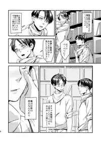 (C92) [ALT (tacky)] L×EZCS #02 -Rivaire Zetchoushuu 02- (Shingeki no Kyojin)