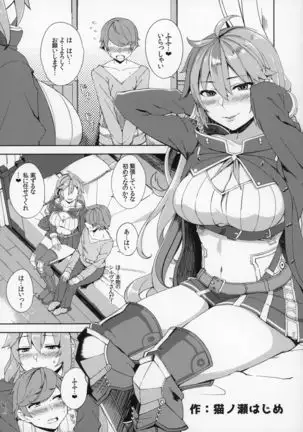 Shoukansen GRANCYPHER ~Grand Cipher~ 2-Gou Ten