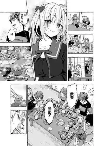 [Kinokonomi (konomi)] Nyancology11 -Usami-san to Himitsu no Apart Ouse- | 喵喵可蘿姬11～和宇佐美的祕密公寓幽會 [Chinese] [Digital]