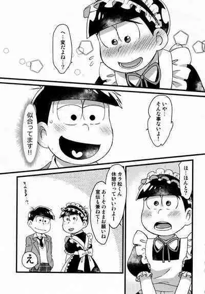 KaraIchi Josouzeme Goudoushi