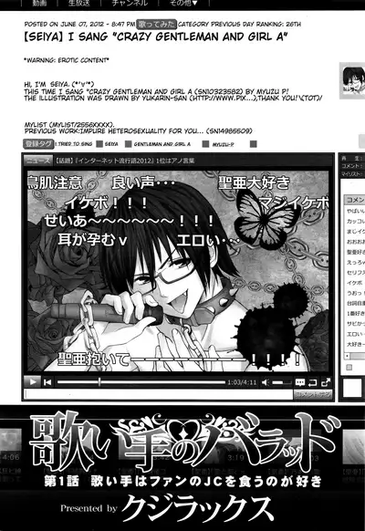 [Quzilax] Utaite no Ballad 1-8 | Ballad of the Singer Ch. 1-8 [English] [Jinsou]