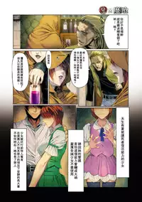 [Homare] Ma-Gui -DEATH GIRL- Pain Hen (COMIC Anthurium 015 2014-07) [Chinese] [里界漢化組] [Digital]