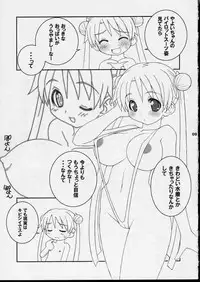 (CR35) [LEO-CIRCLE (Shishimaru Kenya)] Shiipon LOVEx2 Hon (Uchuu No Stellvia / Stellvia of the Universe)