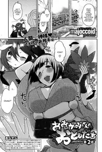 [Majoccoid] Ookami-san no Ooshigoto | A Wolf's Job Ch. 2 (COMIC HOTMiLK 2015-03) [English] {thetsuuyaku}
