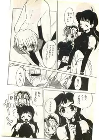 COMIC Papipo Gaiden 1998-03