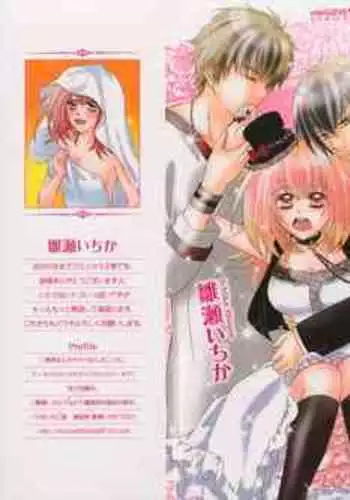 Zettai Meirei Iinari Omocha Vol 2