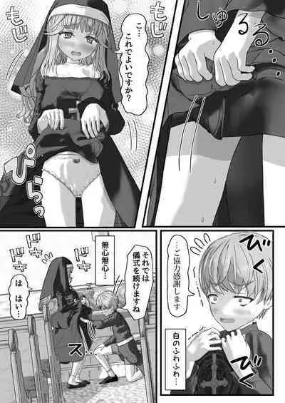 Fu Honidesuga Osewa ni Natteiru Shisutā o Pantsu no ue kara ijirimasu