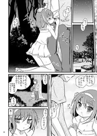 (C76) [Mousou Kai no Juunin wa Iki Teiru] Daisuki na Haruhi dakara Ijime taku narunjya naika ＃02 Omorashi Choukyou hen (Suzumiya Haruhi no Yuuutsu [The Melancholy of Haruhi Suzumiya])